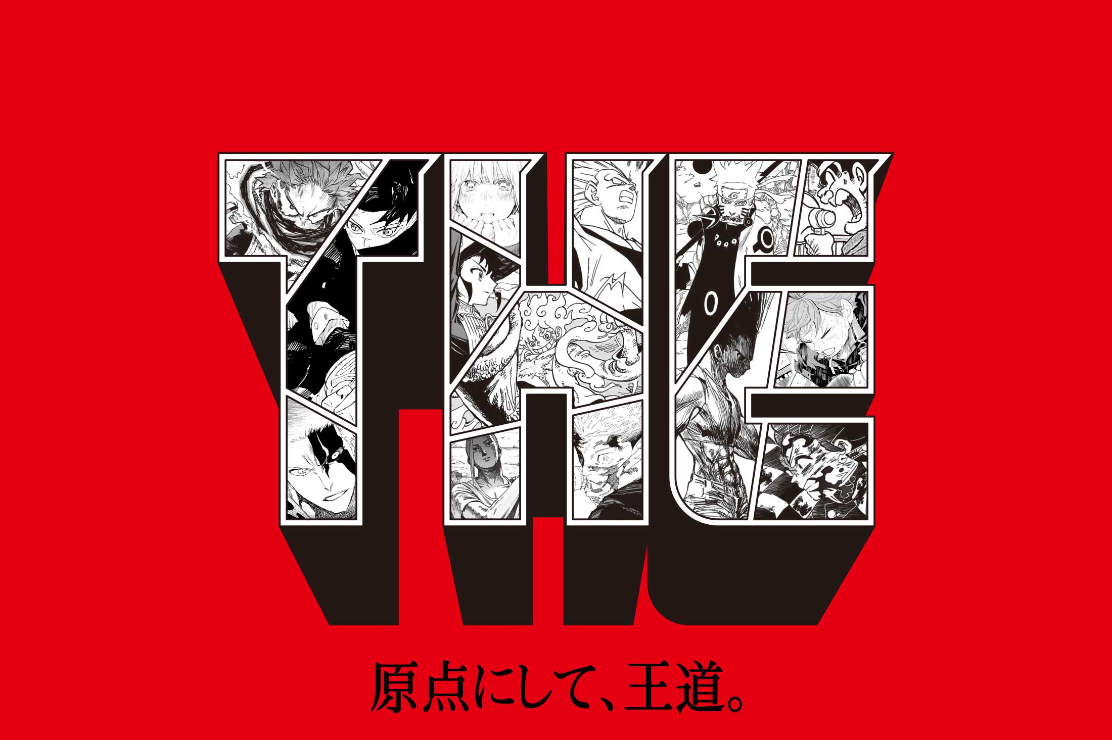 THE ジャンプショップ 神保町