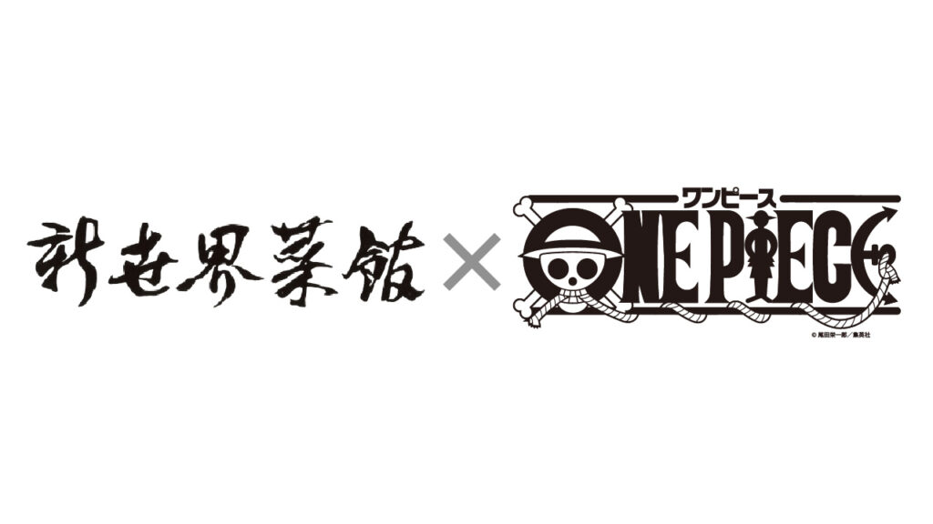 神保町名店コラボ 第1弾「新世界菜館」×『ONEPIECE』